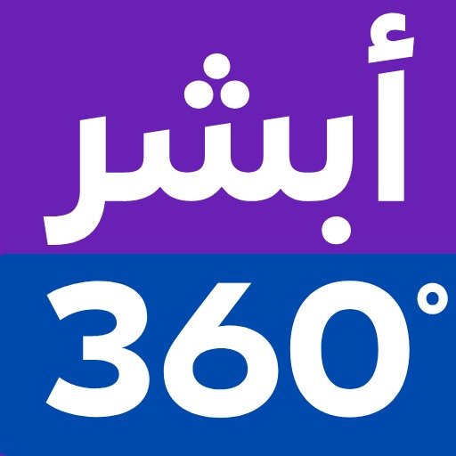 أبشر360