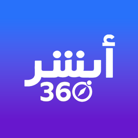 أبشر360
